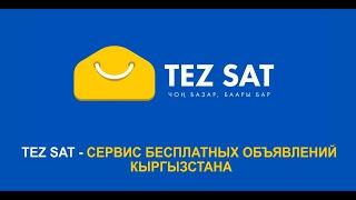 TEZ SAT - СЕРВИС ОБЪЯВЛЕНИЙ ДЛЯ КАЖДОГО РЕГИОНА