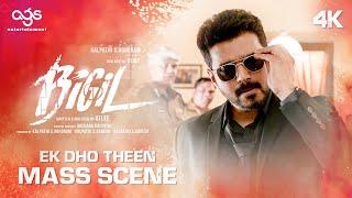 Ek Do Theen Mass Scene | Bigil | Vijay | Nayanthara | AR Rahman | Atlee | AGS Productions