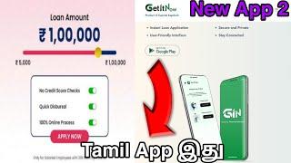 2024 Best Loan App In India tamil - Loan App - Instant Loan App - Personal Loan Tamil - Getitnow vdt