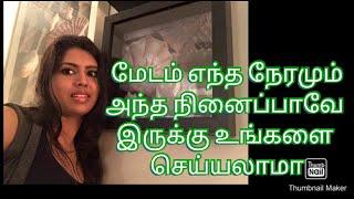 Girija video | எந்த நேரமும் அந்த நினைப்பாவே