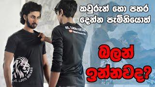 How to Depend Against a Shirt Grab | Self Defense | කමිසයෙන් ඇල්ලුවොත් බයද?