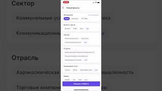 Обзор приложения pro.finansy Ольги Гогаладзе