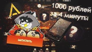 РУЛЕТКА НА 1000 РУБЛЕЙ! ТЕЛЕФОН ИЛИ ПК - GTA CRMP [AMAZING-RP]