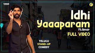 Idhi Yaaparam Ft. Amar | Telugu Stand-Up Comedy | MicKiKirkiri |