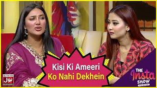 Kisi Ki Ameeri Ko Nahi Dekhein | Mathira Show | Esha Hussain | BOL Entertainment