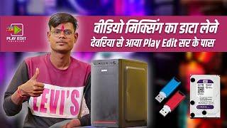 Edius New Dongle + Data Project 2023 | Dongle Data Lene Aaye Deoria (UP) Se | Video Mixing Dongle