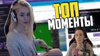 ТОП МОМЕНТЫ С TWITCH | КУДА ПРОПАЛА GTFOBAE | ХЕСУС ШАЛИТ | АЛОХА ТАНЦУЕТ И ПОЕТ