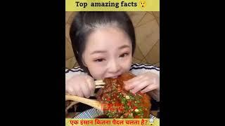 Top interesting and amazing facts || tez shorts ||#shorts #viral #backtobasics #top5