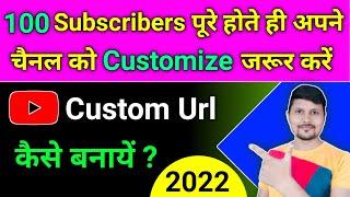 How To Make Custom Url After 100 Subscribers | Custom Url Kaise Banaye Mobile Se