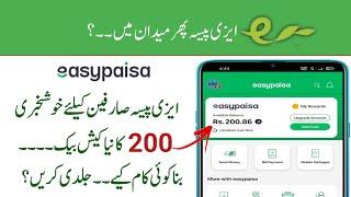 Easypaisa 200 Cashback offer | Easypaisa App today offer | Cashback offer