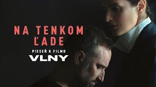 Juraj Benetin & Jana Kirschner - Na tenkom ľade (Pieseň k filmu Vlny) |Official Video|