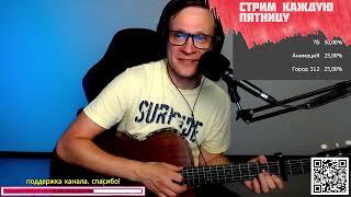 Жека – Пить с ней вино на гитаре  кавер аккорды (cover)