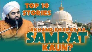 The TOP10 Khwaja Gareeb Nawaz Stores You Never Knew Existed!