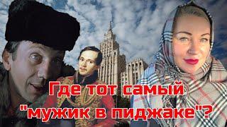 "Мужик в пиджаке", "Красные ворота" и памятник гастарбайтеру: экскурсия по Москве