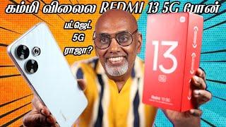 Redmi 13 5G Unboxing முதல் பார்வை -  பட்ஜெட் 5G ராசா? 108MP, 120Hz, 5030mAh 33W