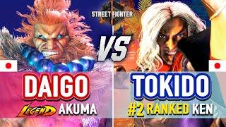 SF6  Daigo (Akuma) vs Tokido (#2 Ranked Ken)  SF6 High Level Gameplay
