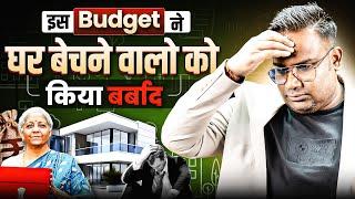 Property पर भयंकर Tax लगेगा अब | Budget 2024  | Indexation Benefit Removed | SAGAR SINHA