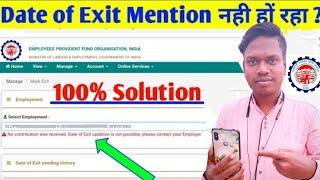 No Contribution was received date of exit updation is not possible please contact your employer