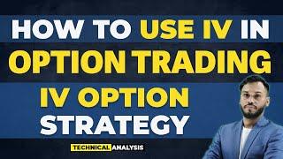 HOW TO USE IV IN OPTION TRADING | IV OPTION STRATEGY| IMPLIED VOLATILITY OPTIONS STRATEGY| IV OPTION