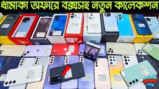 used phone price in Bangladesh 2024used phone price in Bangladeshmobile price in bangladesh