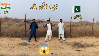 Pak  Indian Zero Line|Zero Line Border Between India & Pakistan|Cholistan Village