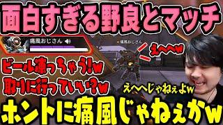 【APEX】久しぶりのAPEXで面白すぎる野良と出会うk4sen【2024/3/15】