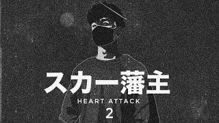 (SOLD BEATOPIA) Scarlxrd Type Beat ''Heart Attack 2'' (Prod.Venxm)