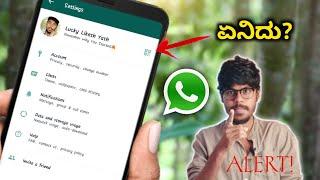 Whatsapp New QR Code Scan Feature Explained Kannada | Whatsapp Latest Update | 2020 |