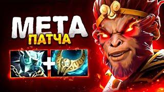 МЕТА билд на КЕРРИ МК - New Meta Monkey King Дота 2