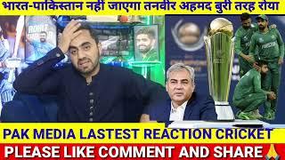 Pak Media & Tanveer Ahmed Crying India & Afg Not Play Champion Trophy 2025 In Pakistan | Pak Reacts