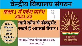 KVS ONLINE ADMISSION 2021-22 | Class 1 | Documents for Admission in KVS | KVS ADMISSION 2021 DATE