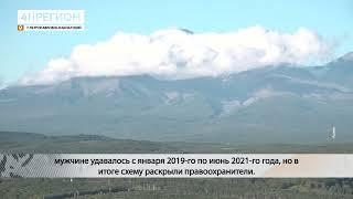 «УПРАВЛЯЙКА» ПРИСВОИЛА 4 МЛН РУБЛЕЙ • НОВОСТИ КАМЧАТКИ