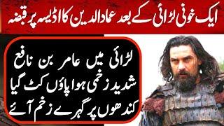 Damishq ka Mujahid Last Episode | Amir bin Nafi serious injured in the battle of edessa