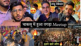 चाकसू में हुआ काका कजोड़ और लादू ठेकेदार का तगड़ा Meetup 