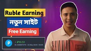 Ruble earning site 2024 | Payeer Earning Site 2024 | Russian Earning Site 2024
