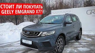  Geely Emgrand X7 2020 В автохаусе GRAND Новополоцк