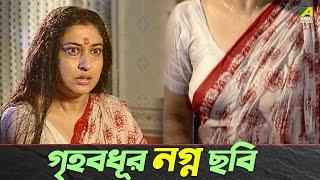 গৃহবধূর নগ্ন ছবি | Tapas Paul | Satabdi Roy | Kharaj Mukherjee