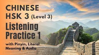 HSK 3 Listening Practice 1 | HSK Level 3 Chinese Listening and Speaking Practice