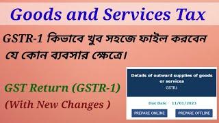 GSTR-1 Online Filing Steps for Any Business With New Update