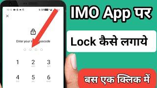 how to set password on imo | imo app par password kaise lagaye