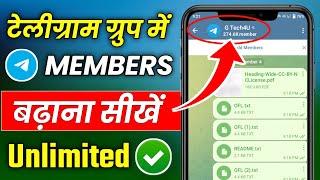 Telegram Group Members Kaise Badhaye | How To Add Telegram Group Members 2025