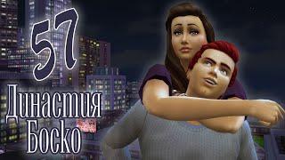 НЛО И ВУХУ / The Sims 4: Династия Боско #57