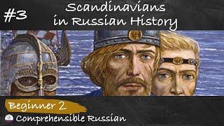 #3 Scandinavians in Russian History (Beginner - Russian History in Slow Comprehensible Russian)