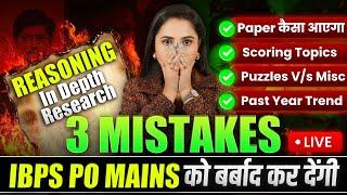 IBPS PO Mains 2024 Reasoning Complete Master Plan | 3 Study Mistakes IBPS PO MAINS 2024|Smriti Sethi