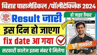 Bihar Paramedical & Polytechnic Result 2024 | Kab aaega | Result date | Paramedical result 2024 |