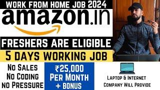Amazon Online Work 2024 | Work From Home Jobs 2024 | Free laptop+Wifi | 5 Days Working From Home Job
