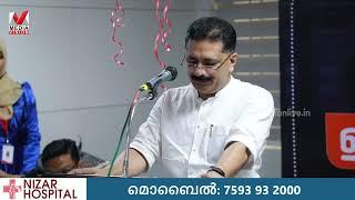 വളാഞ്ചേരി നിസാർ ആശുപത്രിയിൽ അത്യാധുനിക സംവിധാനങ്ങളോടെ പുതിയ ഹൃദ് രോഗ വിഭാഗം ആരംഭിച്ചു