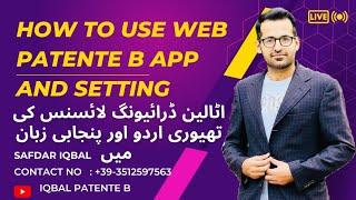 How To Use Web Patente B Application And Setting. by Iqbal Patente B in punjabi and urdu.