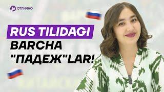 Rus tilidagi barcha "падеж"lar! | Madina Rustamovna
