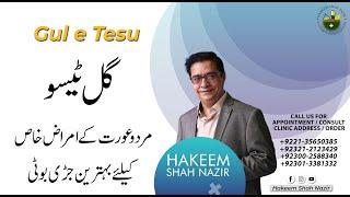 Gul e Tesu | For Men & Women | Hakeem Shah Nazir